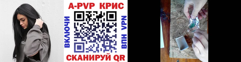 A PVP Crystall  Верещагино 