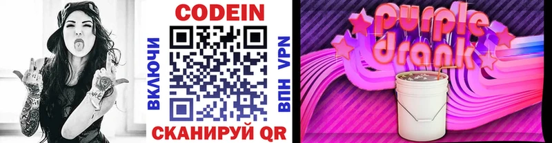 Кодеиновый сироп Lean напиток Lean (лин)  Верещагино 
