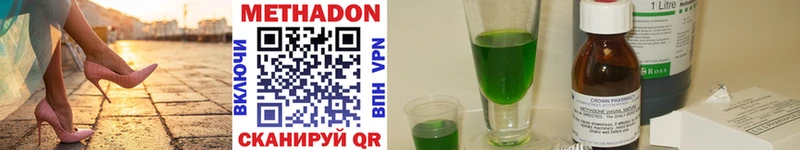 гидра сайт  Верещагино  МЕТАДОН methadone 